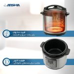زودپز و پلوپز برقی عرشیا مدل EP118-2372 (ظرفیت ۶ لیتر) - تصویر 3